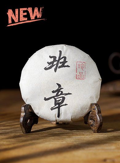 Ban Zhang Raw Pu-erh Cake Tea 2023