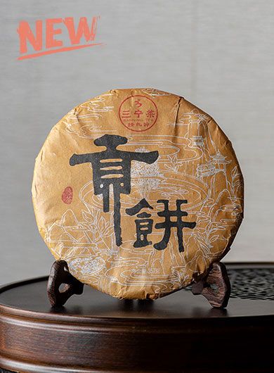 Fengqing Ripened Tribute Pu-erh Cake Tea 2017