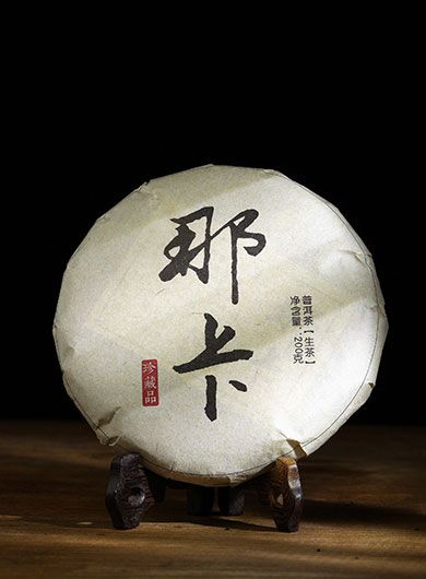 Na Ka Ancient Tree Raw Pu-erh Cake Tea