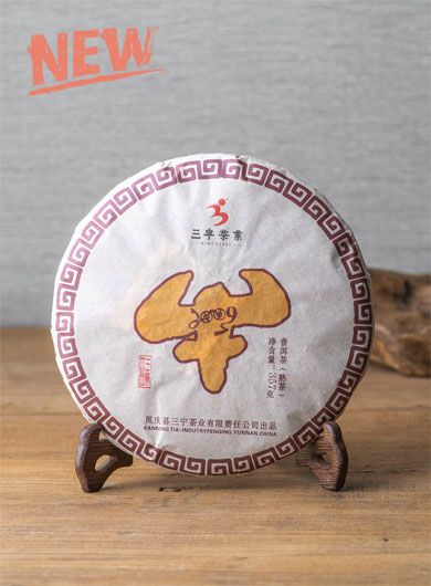 Fengqing Ripened Pu-erh Cake Tea 2015