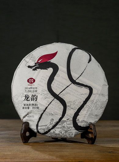 Menghai Ripened Pu-erh Cake Tea – Year of Dragon