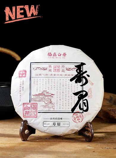 Fuding Shou Mei White Tea Cake 2017 - Early Autumn