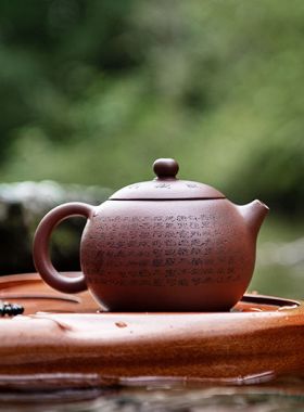 Hand-made Heart Sutra Xi Shi Yixing Teapot