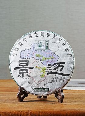 Jingmai Ancient Tree Raw Pu-erh Cake Tea 2024