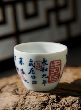 Lan Ting Ji Xu Porcelain Tea Cup