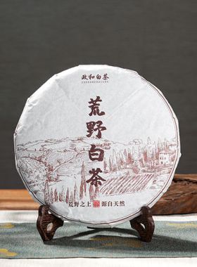 Zhenghe Peony King (MuDan Wang) White Tea Cake 2022