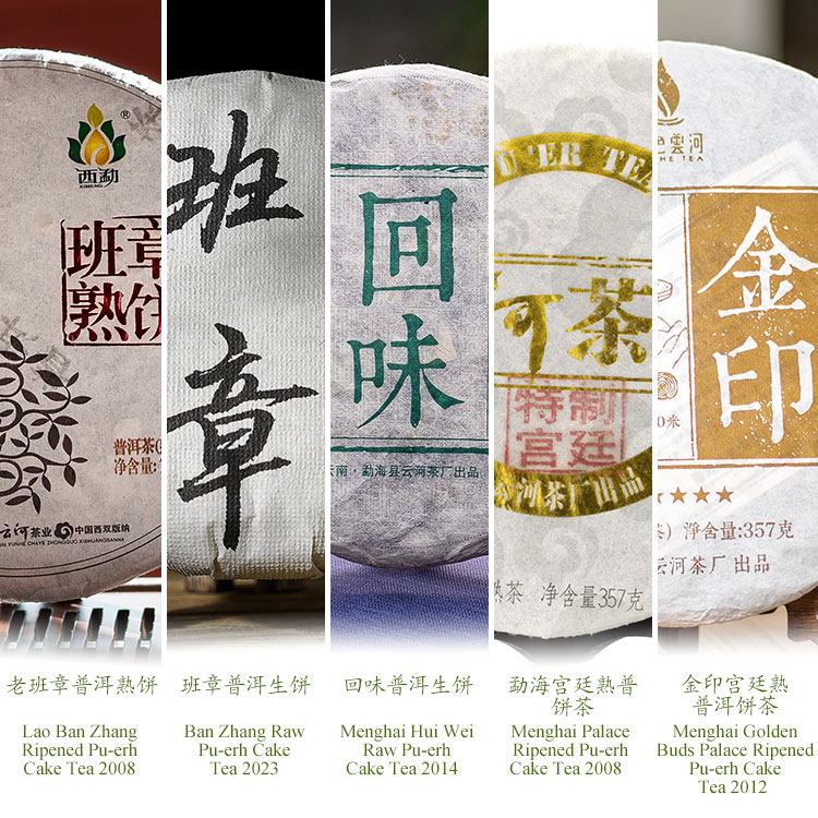 Xishuangbanna Famous Pu-erh Teas Assortment Samples